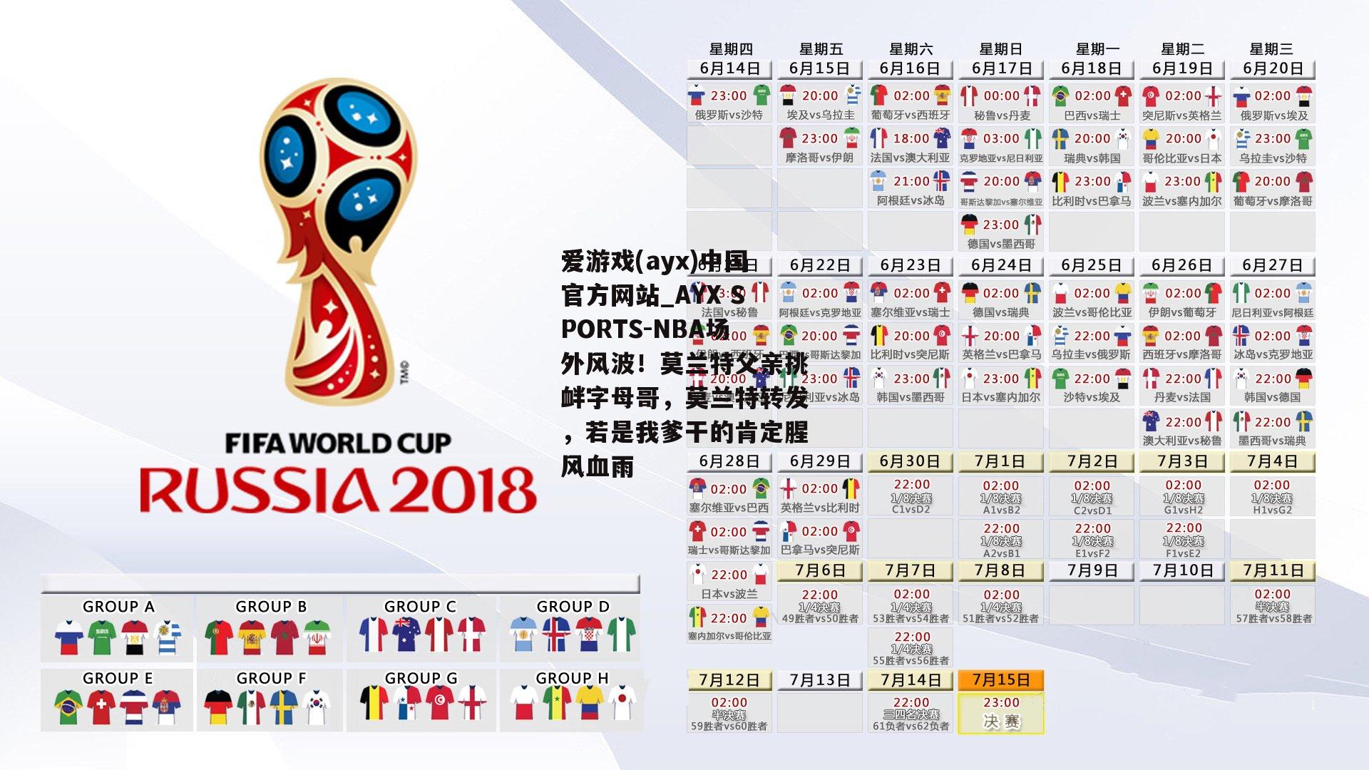 NBA场外风波！莫兰特父亲挑衅字母哥，莫兰特转发，若是我爹干的肯定腥风血雨